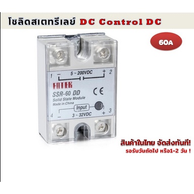Solid State Relay : SSR Relay DC to DC 60A , 80A และ 100A