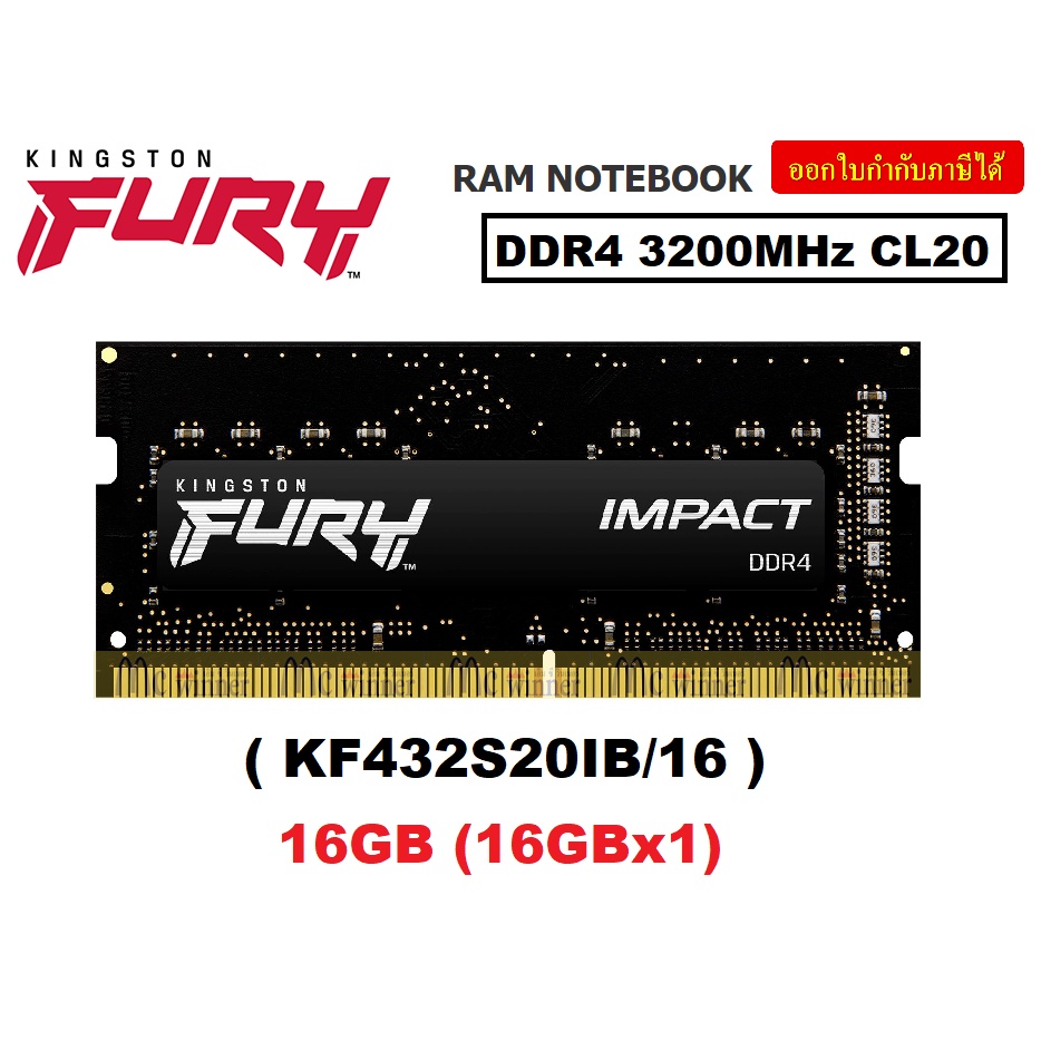 16GB (16GBx1) DDR4 3200MHz CL20 RAM NOTEBOOK (แรมโน้ตบุ๊ค) KINGSTON FURY IMPACT (KF432S20IB/16) ประกันตลอดการใช้งาน