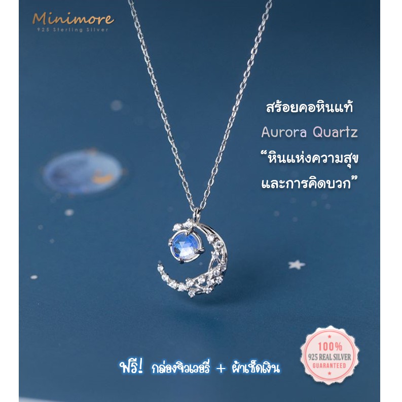 [NL110]🌟สร้อยคอเงินแท้ 92.5%🌟 จี้พระจันทร์เสี้ยวเพชร CZ ประดับ Aurora Quartz