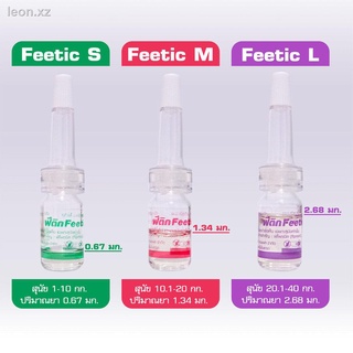 Feetic ยาหยดเห็บหมัด ฟีติก ป้องกันเห็บหมัด กำจัดเห็บหมัด (อย.วอส.215/2560)