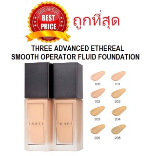 Beauty-Siam แท้ทั้งร้าน !! แบ่งขายรองพื้นรุ่นใหม่สุดจากทรี THREE ADVANCED ETHEREAL SMOOTH OPERATOR FLUID FOUNDATION