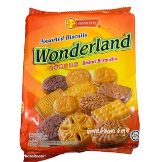 Wonderland ขนมคุกกี้หลายรสขนาด 250กรัม