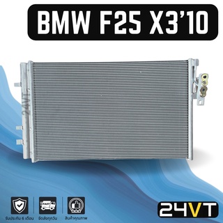 แผงร้อน บีเอ็มดับเบิ้ลยู เอฟ 25 เอ็กซ์ 3 2010 - 2011 BMW F25 X3 10 - 11 แผงรังผึ้ง รังผึ้ง แผงคอยร้อน คอล์ยร้อน