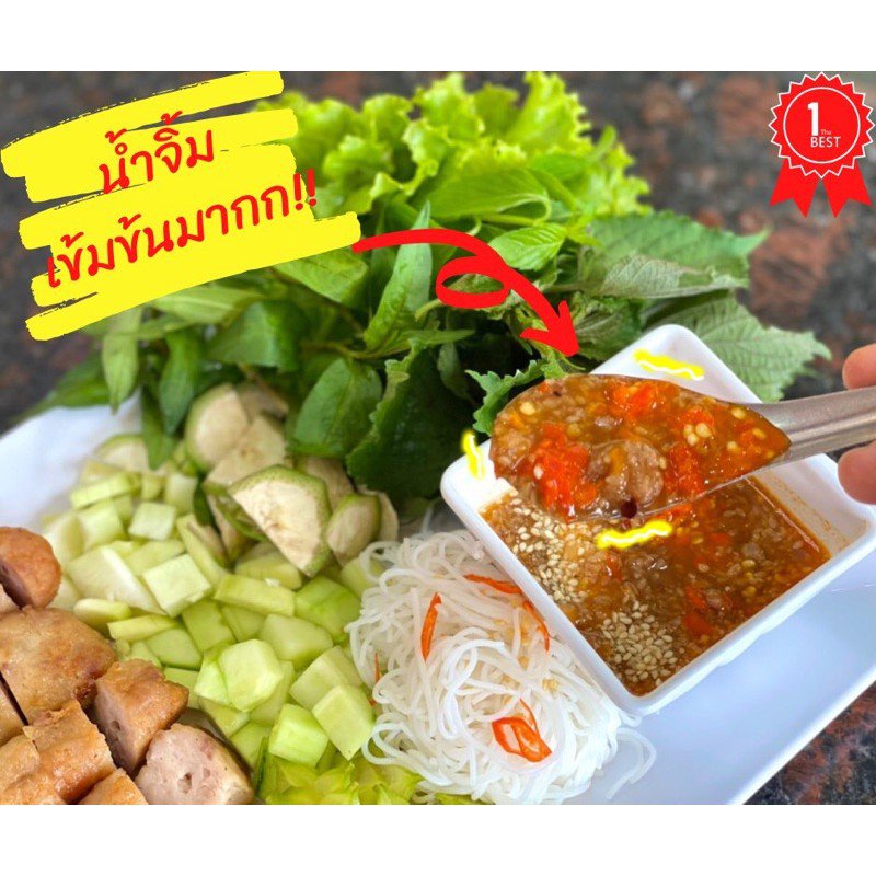 เซ็ตแหนมเนืองคลุมงบบ‼️(ไม่มีผักและเครื่องเคียง) pNLP