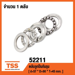 52211 ตลับลูกปืนกันรุน ( THRUST BALL BEARINGS ) เพลา 45 มม.