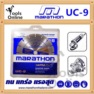 MARATHON ใบเพชรตัดคอนกรีต 9 นิ้ว รุ่น UC-9 ตัดง่าย คม ทนทาน