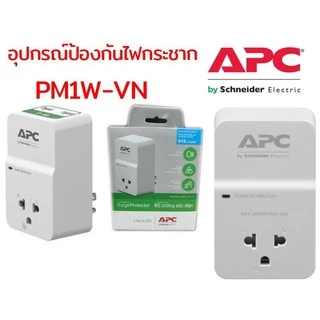 อุปกรณ์ป้องกันไฟกระชาก APC (PM1W-VN) SKD (CHOSC-95) Home/Office SurgeArrest 1 Outlet 230V Vietnam