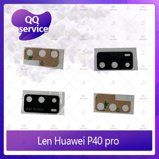 Lens Huawei P40pro อะไหล่เลนกล้อง กระจกเลนส์กล้อง กระจกกล้องหลัง Camera Lens (ได้1ชิ้น) อะไหล่มือถือ QQ service