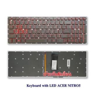 KEYBOARD ACER คีย์บอร์ด มีไฟ ใช้กับ Acer NITRO 5 AN515-51 N17C1 AN515-52 AN515-53 Series