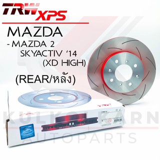 TRW จานเบรคหลัง รุ่น XPS MAZDA 2 SKYACTIV (XD HIGH) 14 (ใส่แทนของเดิมได้ทันที)(DF8182XSS)