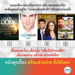 DVD ดีวีดี ซีรี่ย์ Under The Dome Season 2 White Collar Season 5 Bones Season 9 Everwood Season 2