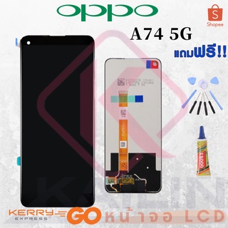 หน้าจอ LCD OPPO A74 5G  งานเหมือนแท้