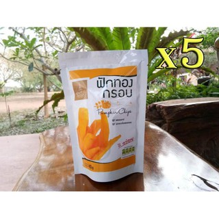 โครงการหลวง ฟักทองกรอบ รสธรรมชาติ ปราศจากโคเลสเตอรอล (ผลิตจากฟักทอง 100%) 40 กรัม 5 ถุง