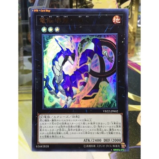 Yugioh OCG Japanese Edition Promo Card Ultra Rare Virtual World Beast - Longlong