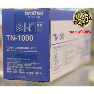 ตลับหมึกเลเซอร์ Brother TN-1000ของแท้