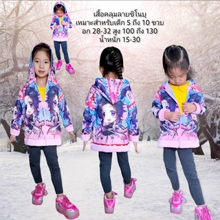 เสื้อกันหนาวลาย เนะซึโกะ ทันจิโร่ ขายดี พร้อมส่ง