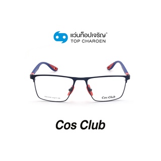 COS CLUB แว่นสายตาทรงเหลี่ยม RB6350M-C5 size 53 By ท็อปเจริญ