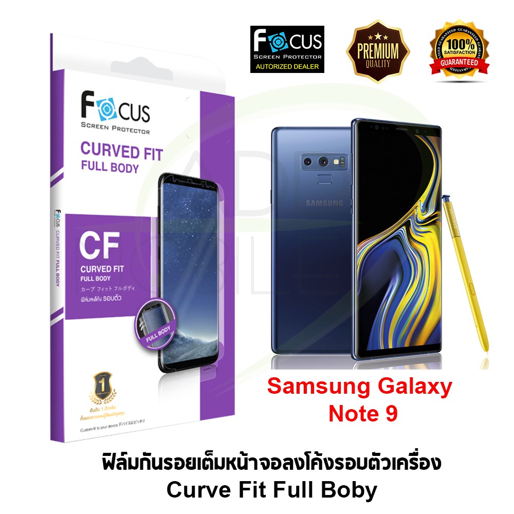 Focus ฟิล์มกันรอยเต็มหน้าจอลงโค้งรอบตัวเครื่อง Samsung Galaxy Note 9 (Curve Fit TPU FULL BODY)
