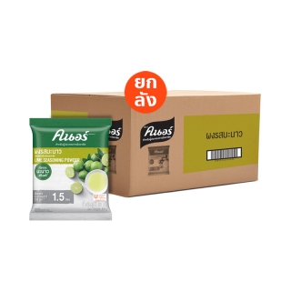 [499.- ส่งฟรี] ผงรสมะนาว ตราคนอร์ 15X400ก. KNORR LIME SEASONING POWDER 15X400g