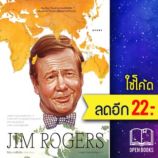 JIM ROGERS จิม โรเจอร์ส อินเดียน่า โจนส์แห่งวอลล์สตรีท มองอนาคตโลกและญี่ปุ่นอย่างนักลงทุน | ยิปซี โอโนะ คาซึโมโตะ