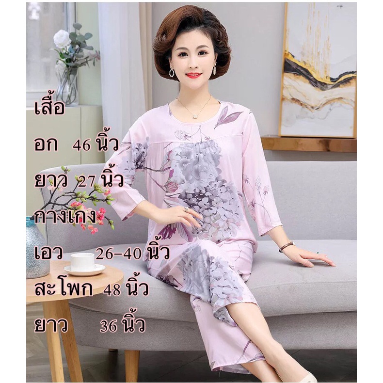 ชุดสไตล์เกาหลี2ชิ้น ชุดลำลองใส่อยู่บ้าน ชุดคนแก่  ชุดสำหรับผู้หญิง กางเกงขายาว+เสื้อแขนยาว ชุดเซ็ก2ช