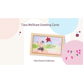 Tiara WeShare Greeting Cards