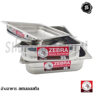 ***โปรดอ่าน*** อ่างอาหาร อ่างอุ่นอาหาร สเตนเลส Zebra หัวม้าลาย 35/40/45/ทรงลึก 50 ซม. - 1 ใบ โปรดเลือกขนาด