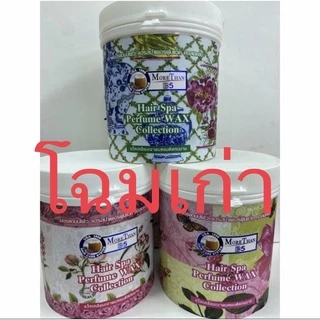 #แว็คเคลือบเงา #สปาผมหอม #Morethan B5 hair spa Perfume Wax Collertion 1,000 มล เพิ่มเคราติน