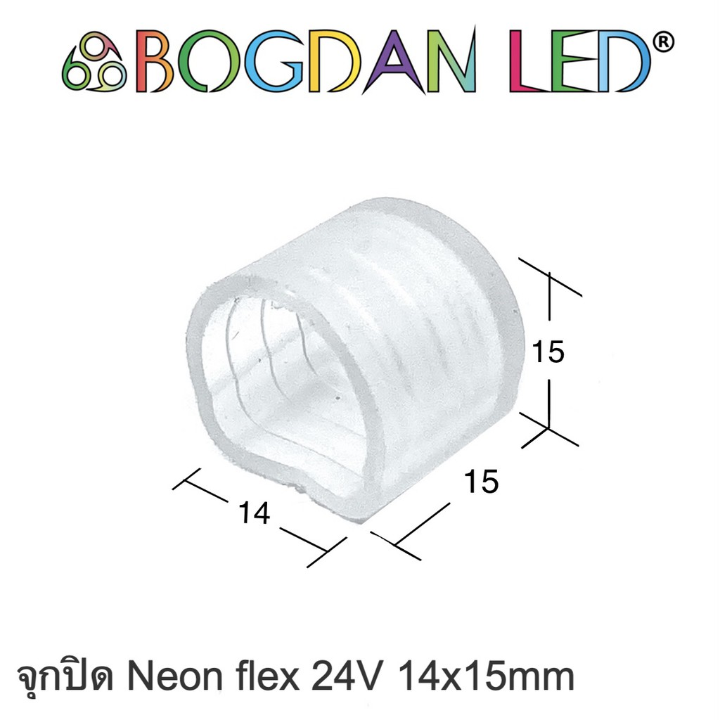 End cap LED Neon Flex 14x15mm 24V จุกปิดสำหรับนีออนเฟล็ก