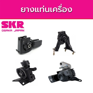 SKR ยางแท่นเครื่อง TOYOTA ALTIS 1.8 ปี 2001-2007 โตโยต้า อัลติส A/T