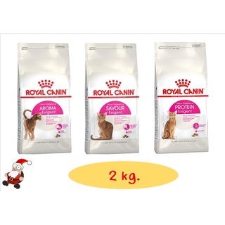 Royal Canin Exigent Aroma / Protein / Savour 2kg อาหารแมว สูตรแมวกินยาก 2กิโลกรัม มี 3 แบบ