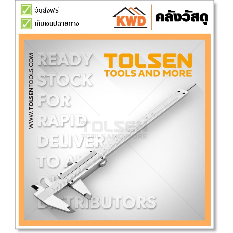 VERNIER CALIPER เวอร์เนีย TOLSEN#35048