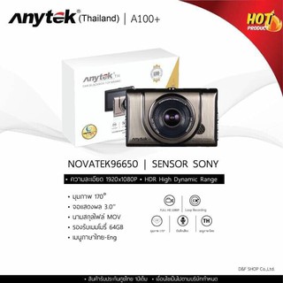 Anytek กล้องติดรถยนต์ รุ่น A100+