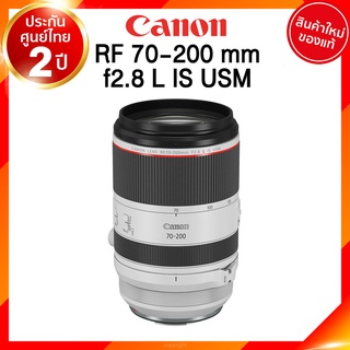 Canon RF 70-200 f2.8 L IS USM Lens เลนส์ กล้อง แคนนอน JIA ประกันศูนย์ 2 ปี *เช็คก่อนสั่ง