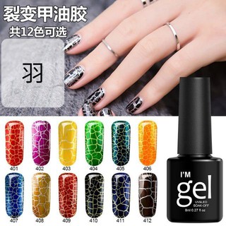 สีเจลแตก Crackle Gel ลายหินอ่อน 8 ml Am gel ขวดดำ ยาทาเล็บ อุปกรณ์ทำเล็บ พร้อมส่ง ส่งไว ใน ไทยเลย