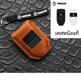 Trezor One Leather Case เคสหนังแท้พรีเมี่ยม ซองหนังแท้สำหรับ Hardware wallet