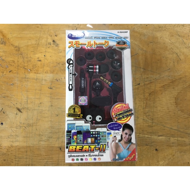 หูฟัง asaki