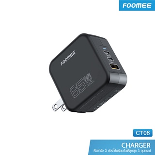 Foomee Charger (CT06) – หัวชาร์จ