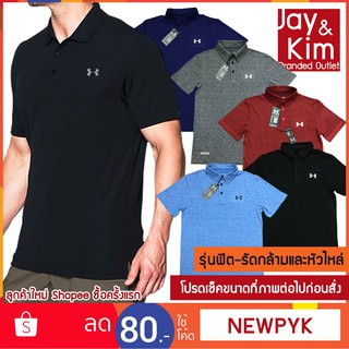 U-Polo Shirt เสื้อยืดโปโล โลโก้สกรีน ทรงฟิตพอดีตัว ผ้าดี ระบายความร้อน-เหงื่อแห้งไว