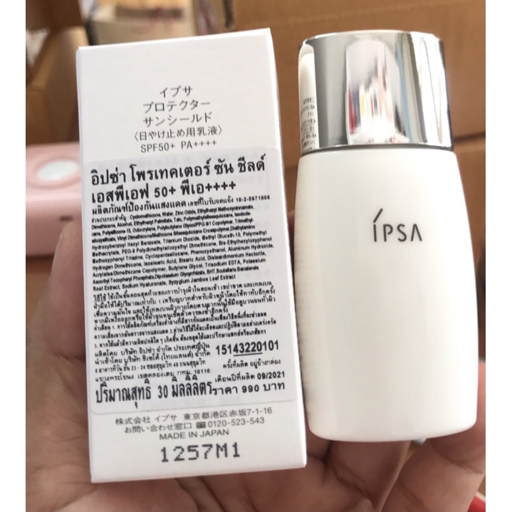 กันแดดอิปซ่า กล่องขาว Ipsa Protector Sun Shield SPF50PA 30 ml (กล่องเทส ...
