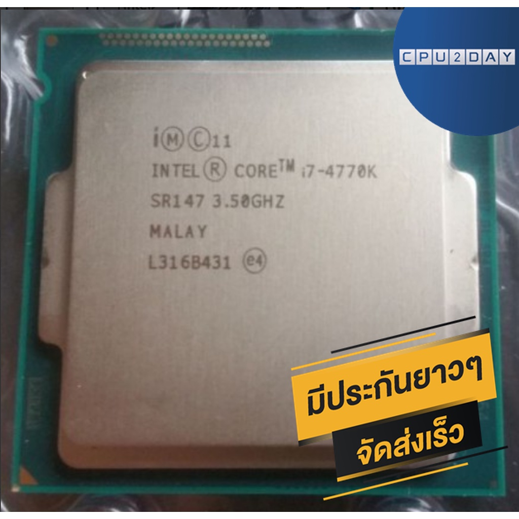CPU INTEL Core i7-4770K 4C/8T Socket 1150 ส่งเร็ว ประกัน CPU2DAY