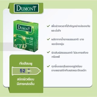 ถุงยางอนามัยดูมองต์ (3ชิ้น) รวมทุกรุ่น Dumont condom สั่งคละกันได้