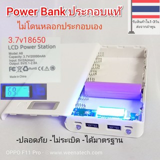 power bank ประกอบ กล่อง power bank DIY กล่อง power bank ใช้ balance แบตได้คุณภาพสูงจากลำพูน