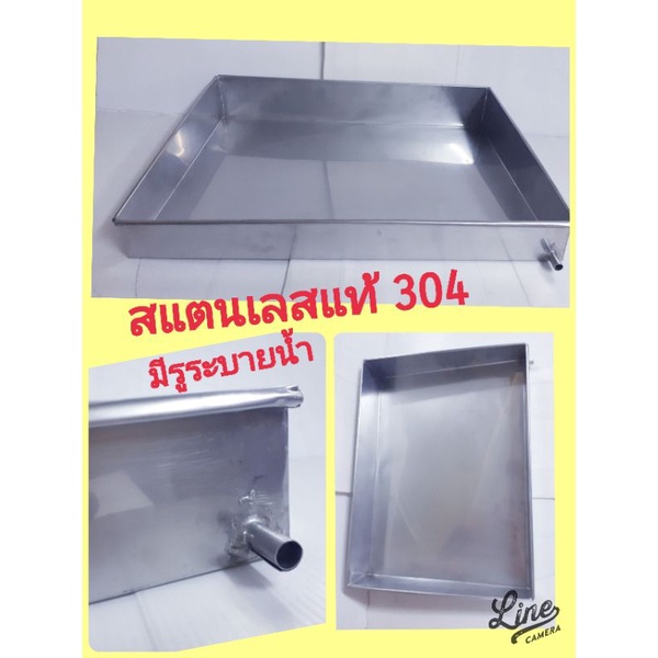 ถาดกระบะซีฟู้ดสแตนเลส ถาดใส่ปลา รูปที่ 2