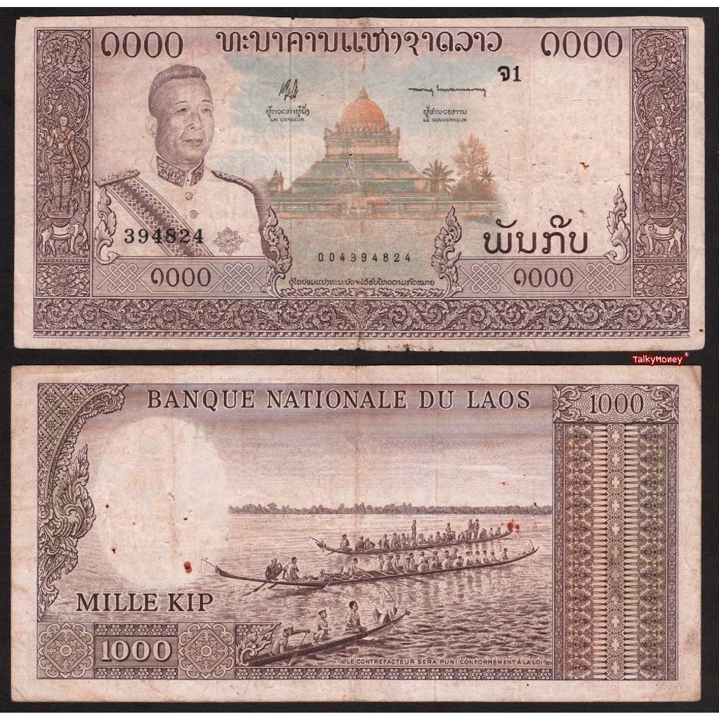 ธนบัตร ราชอาณาจักร ลาว Lao สมัยกษัตริย์พระเจ้ามหาชีวิตศรีสว่างวัฒนา P-14 ปี  1963 ราคา 1000 กีบ สภาพใช้แล้ว หายาก | Shopee Thailand