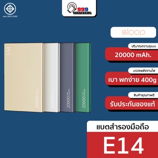 แหล่งขายและราคา[ส่งเร็ว ส่งไว] Eloop E14 / E14 Pro แบตสำรอง 20000mAh PD 20W PowerBank USB Type C พาวเวอร์แบงค์ เพาเวอร์แบงค์ Orsenอาจถูกใจคุณ