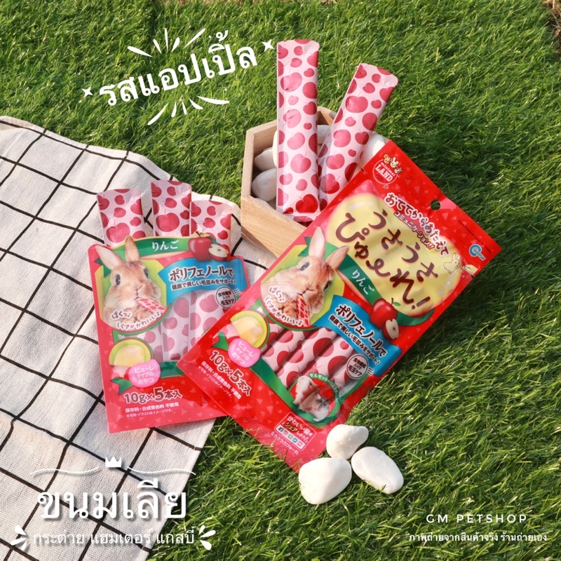 ขนมกระต่ายเลีย ขนมเลีย กระต่าย แฮมเตอร์ แกสบี้ - รูปที่ 4