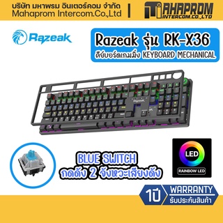 คีย์บอร์ดเล่นเกมส์ RAZEAK RK-X36 บลูสวิตช์แท้กดเสียงดัง รับประกันสินค้า 1 ปี.