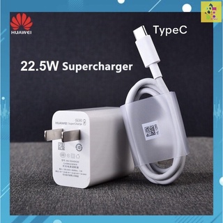 ชุดชาร์จHuawei Super Charge 22.5W 9V-5A หัวชาร์จ+สายชาร์จ Type-C 5A. ชุดชาร์จเร็ว ชาร์จด่วน P20,P20Pro,Mate9,Mate10