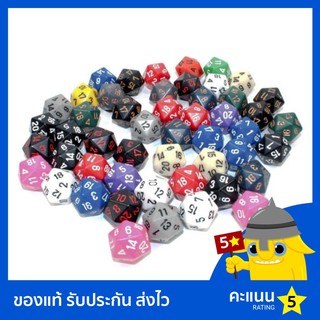 ลูกเต๋า Chessex แบ่งขาย D20 สีล้วน (Loose Polyhedral)